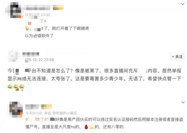 复盘! 某直播平台遭受大边界网络漏洞, 自动化漏洞期间, 咱们应该怎样作念?